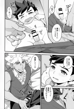 Page 25 of Futari no kizuna