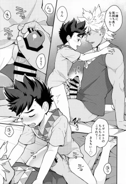 Page 26 of Futari no kizuna