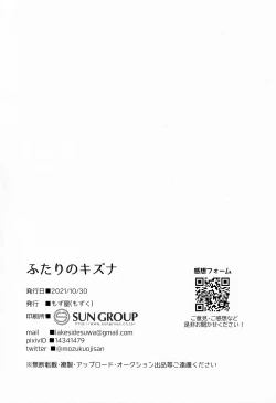 Page 47 of Futari no kizuna