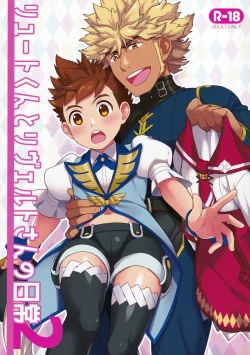 Page 1 of Lutesan no Nichijou 2