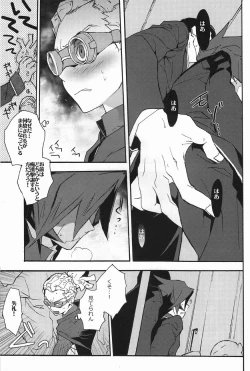 Page 18 of Mob Strike