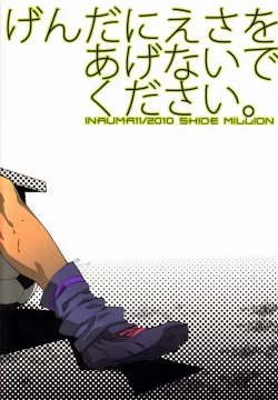 Page 26 of Mob Strike