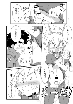 Page 10 of I am good, Mom.