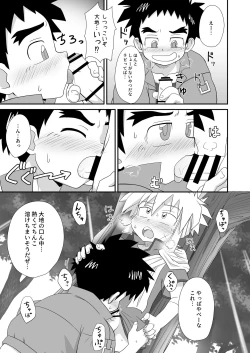 Page 11 of I am good, Mom.