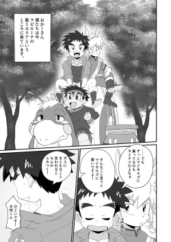 Page 3 of I am good, Mom.