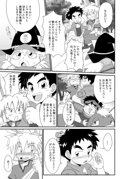 Page 7 of I am good, Mom.