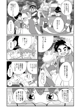 Page 8 of I am good, Mom.