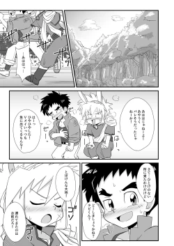 Page 9 of I am good, Mom.