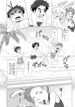 Page 18 of Tsuki to Chikyuu wa Hikare Ai Shio wa Michihiku