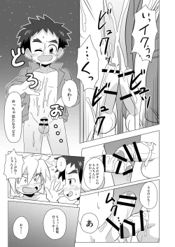 Page 23 of Tsuki to Chikyuu wa Hikare Ai Shio wa Michihiku