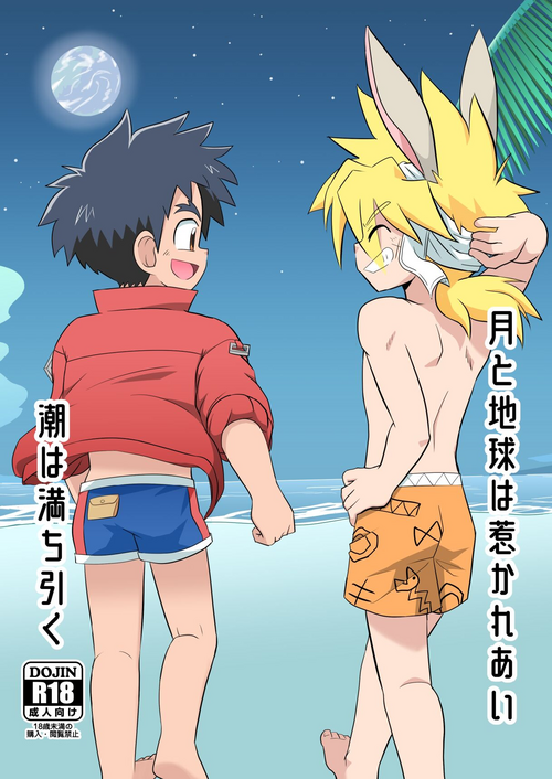 Download Tsuki to Chikyuu wa Hikare Ai Shio wa Michihiku