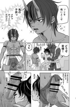 Page 17 of Boku, Isekai de Nekomimi Seidorei to Shite Tonari no Kuni made Tabi o Shitemasu.