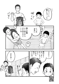 Page 13 of Himitsu no Suiyoubi Matome