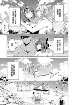 Page 13 of Shirabete mimashita! Min'nanohen ~