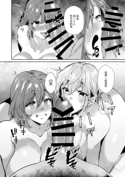 Page 18 of Shirabete mimashita! Min'nanohen ~