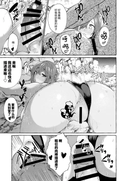 Page 25 of Shirabete mimashita! Min'nanohen ~