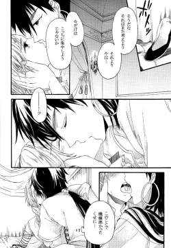 Page 17 of Person who does as he pleases