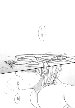 Page 20 of Person who does as he pleases