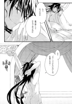 Page 25 of Person who does as he pleases