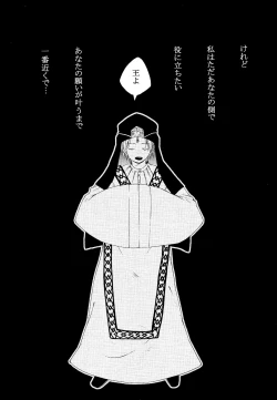 Page 4 of Person who does as he pleases