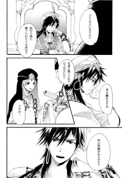 Page 7 of Person who does as he pleases