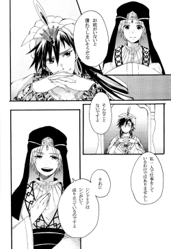 Page 9 of Person who does as he pleases