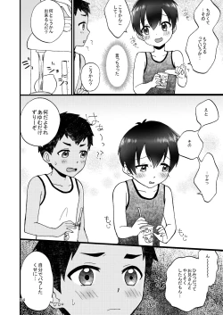 Page 36 of Fair Trade