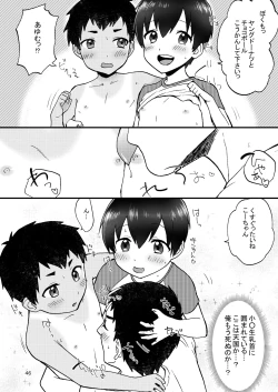 Page 48 of Fair Trade