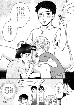 Page 71 of Fair Trade