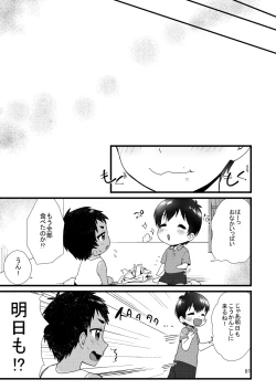 Page 83 of Fair Trade