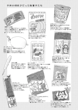 Page 85 of Fair Trade