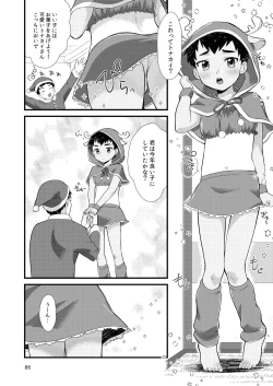 Page 88 of Fair Trade