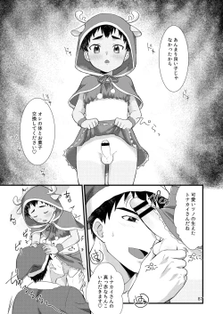 Page 89 of Fair Trade