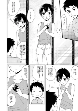 Page 8 of Fair Trade