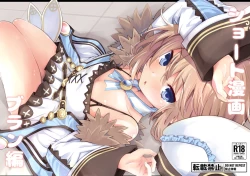 Page 1 of Short Manga Blanc Hen