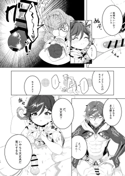 Page 18 of Tomodachi Sotsugyou