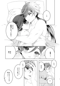 Page 25 of Tomodachi Sotsugyou