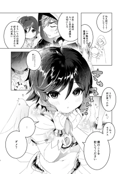 Page 6 of Tomodachi Sotsugyou