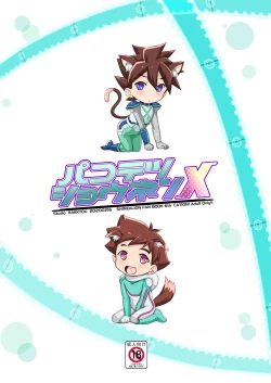 Page 22 of Pakotetsu Shounen X