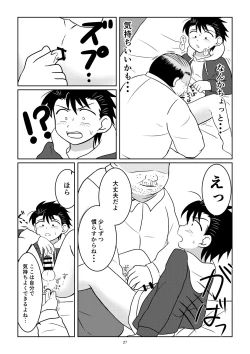 Page 26 of Notakezuka Nite