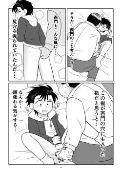 Page 28 of Notakezuka Nite