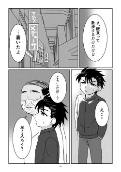 Page 37 of Notakezuka Nite