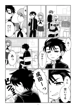 Page 4 of Notakezuka Nite