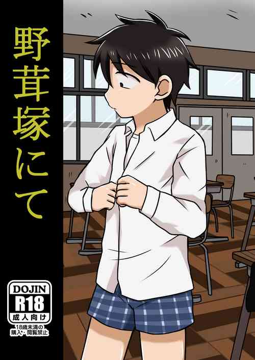 Download Notakezuka Nite