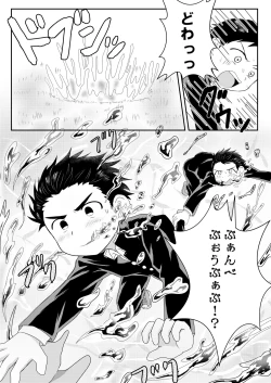 Page 12 of Nukedase! Urayama kitan