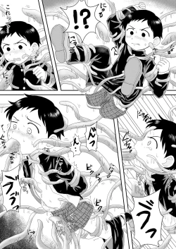 Page 20 of Nukedase! Urayama kitan