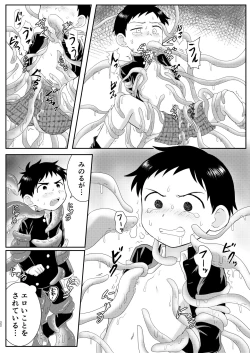 Page 21 of Nukedase! Urayama kitan