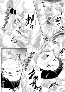 Page 28 of Nukedase! Urayama kitan