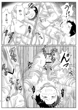 Page 29 of Nukedase! Urayama kitan