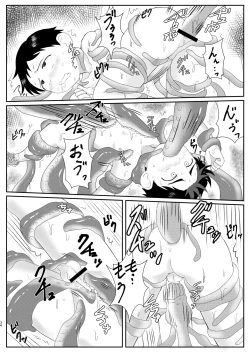 Page 33 of Nukedase! Urayama kitan